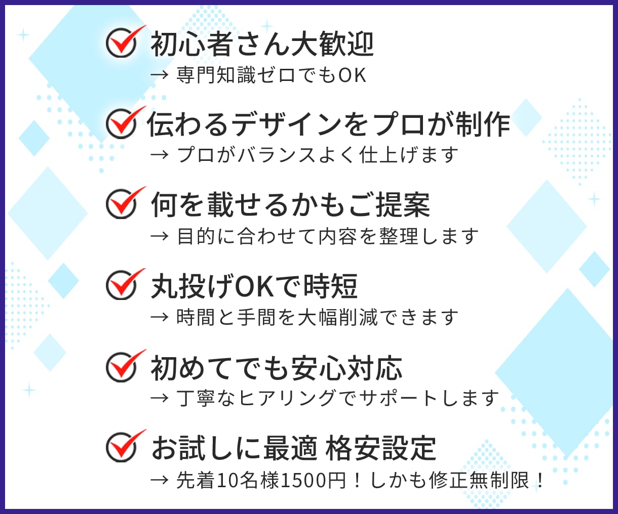 丸投げOK!格安でWEB画像作成致します 先着10名様限定1500円!迅速丁寧&修正無制限で承ります! イメージ5