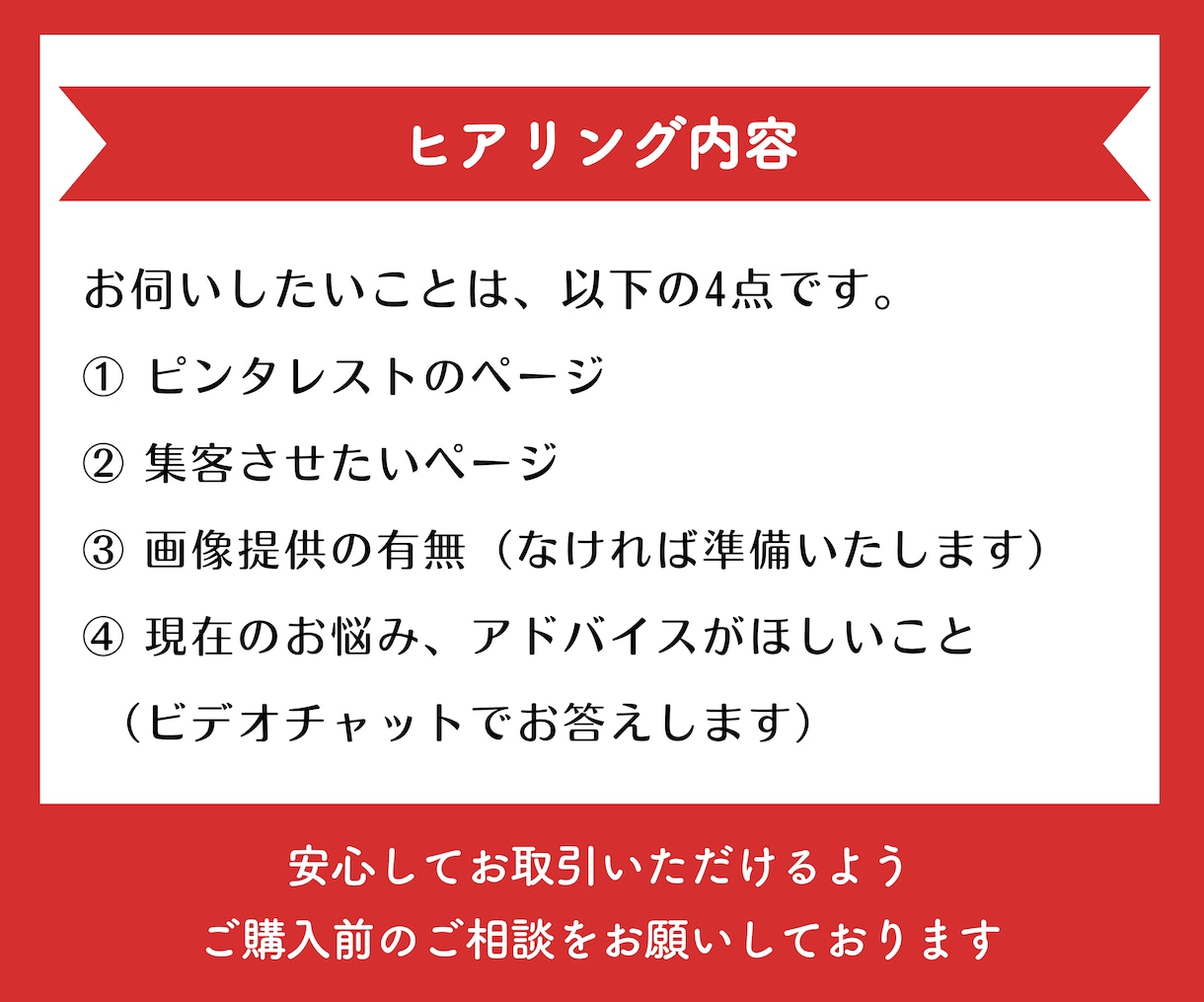 初心者向け☆ピンタレスト運用代行いたします 特典付き☆ビデオチャットでピンタレストの操作方法を解説します イメージ8