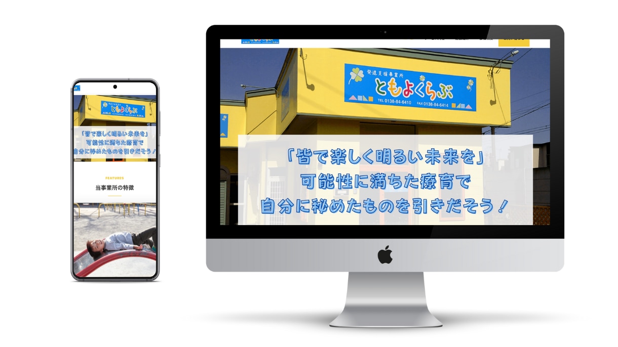 介護事業所向けのホームページを制作します 文章作成はヒアリングシートに答えるだけ イメージ2