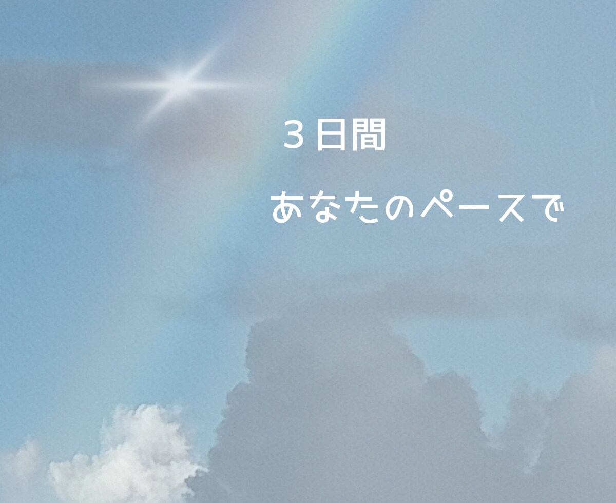 あなたに必要な石で整う✨本来に戻る3日間を届けます チャクラ診断×石選定✦✧遠隔クリスタルヒーリング✧✦ イメージ2