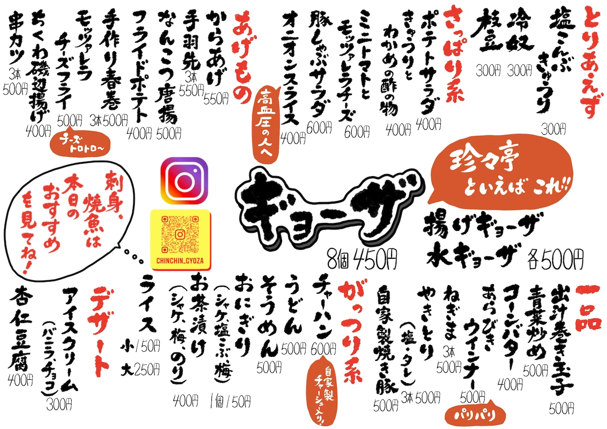 筆文字メニュー作ります 温かみのある手書きメニューを制作いたします イメージ2
