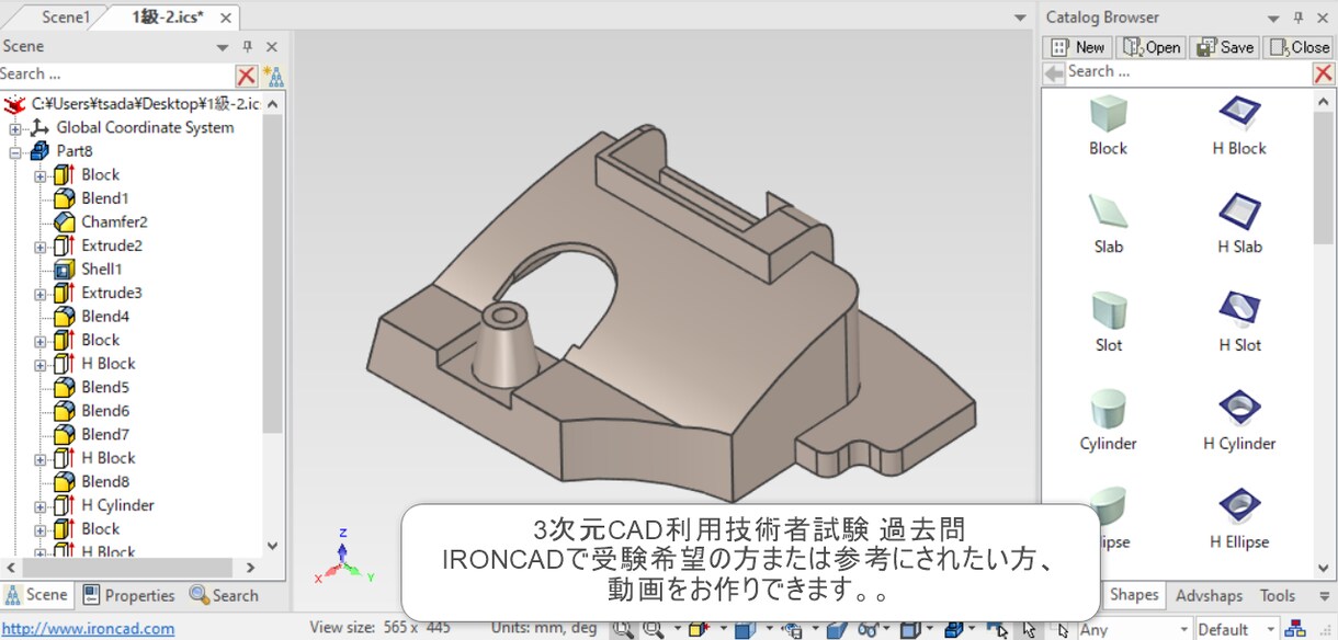 自動化シミュレーション、3Dデータ作成します 設備図面を3D化、多関節ロボットCADシミュレーション イメージ1