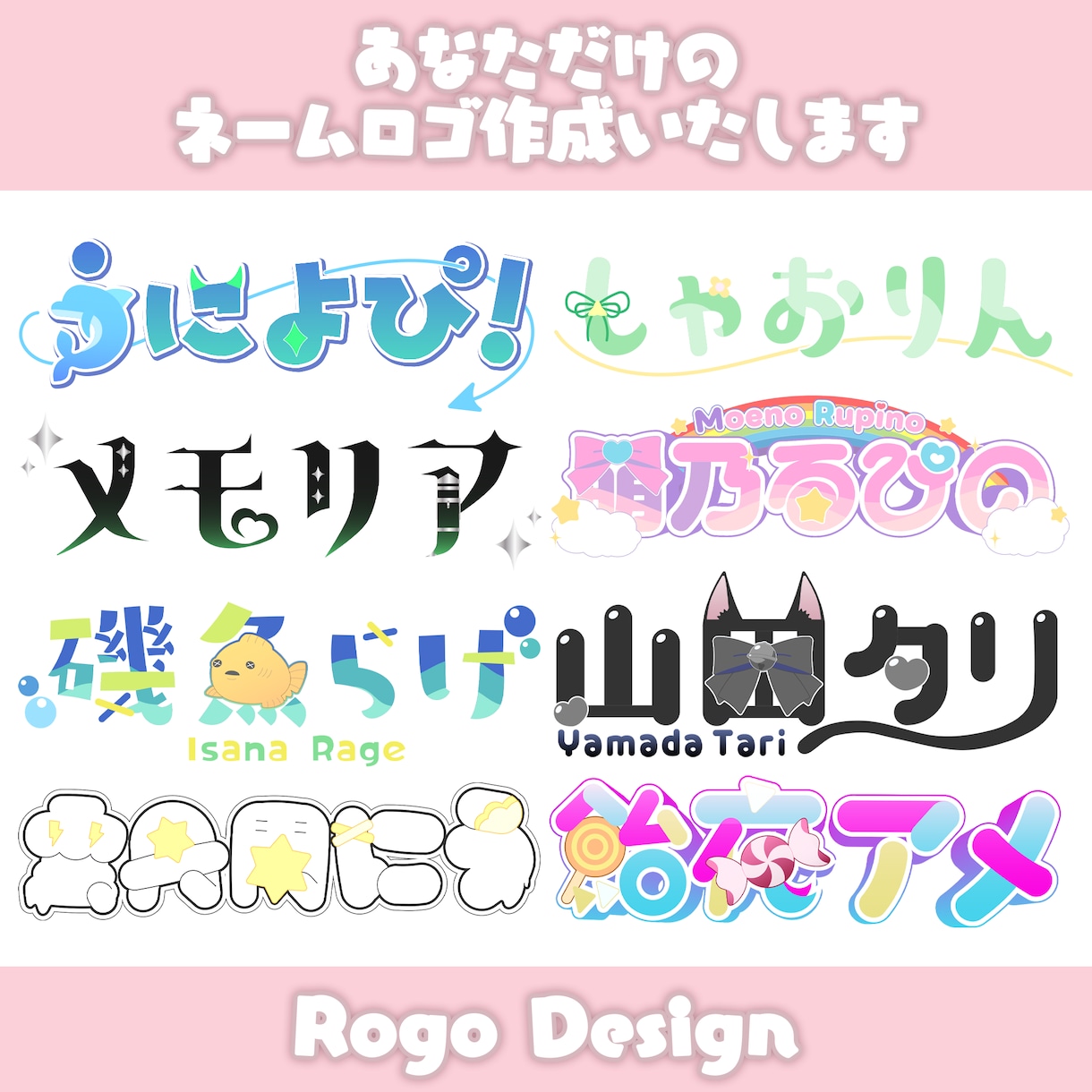 Vtuber様、配信者様向けネームロゴ作成します かわいく見やすいデザイン！配信やSNSでの利用も可！ イメージ1