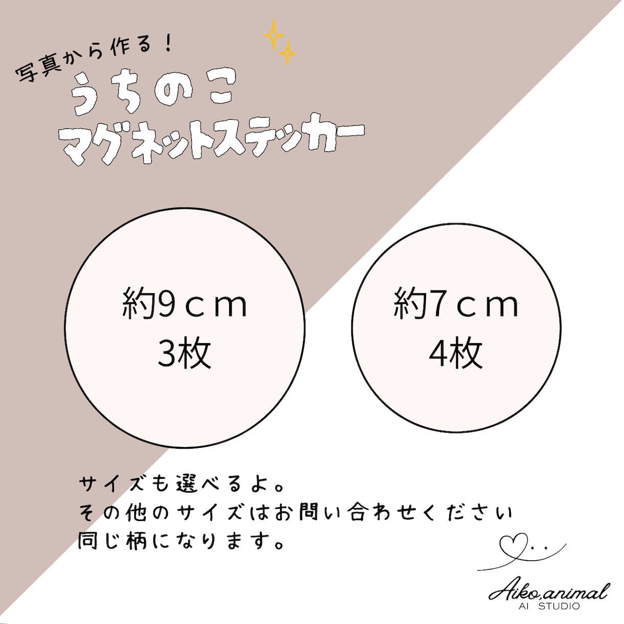 うちのこマグネットステッカーシールつくります お持ちの写真から屋内で使えるマグネットシールに！ イメージ5