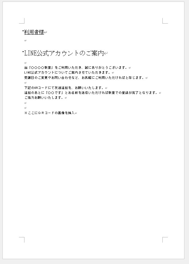 習いごと教室の開講書類セットを提供します 教室スタートアップ書類パックをお渡しします イメージ7