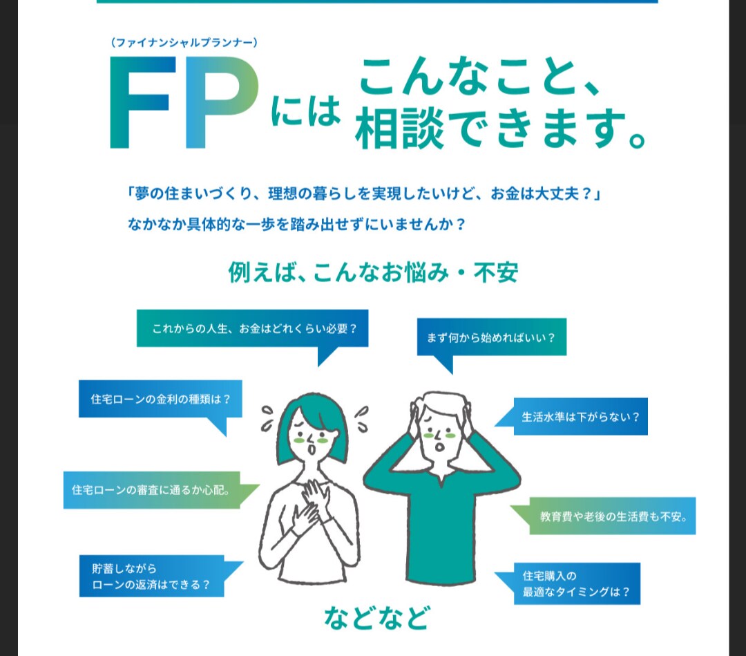 暮らしのちょっとした相談にのります 主婦目線で家計のアドバイスなどをさせていただきます。 イメージ1
