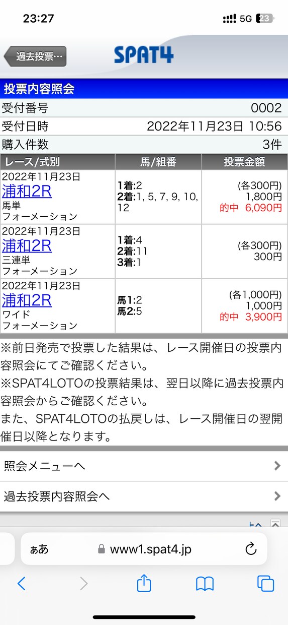 競馬の予想をお売りします 地方競馬、中央競馬どちらも対応いたします。 イメージ1