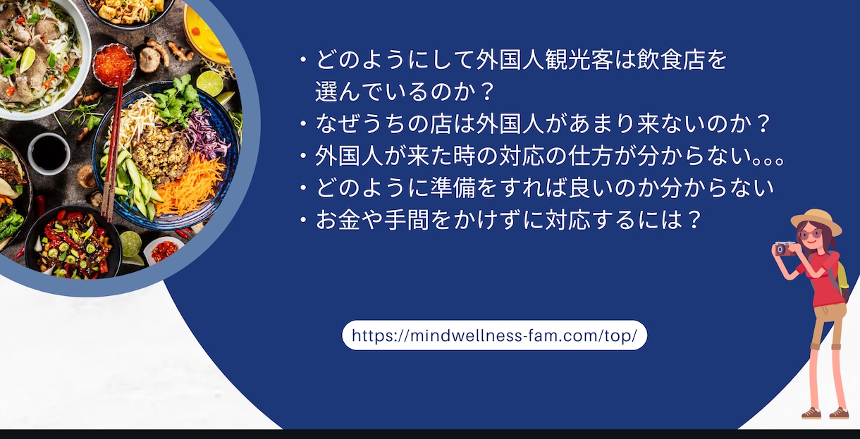 飲食店のメニュー表、外国語でウェブメニューにします QRコードで読み取る外国語メニュー表を店頭に！ イメージ1