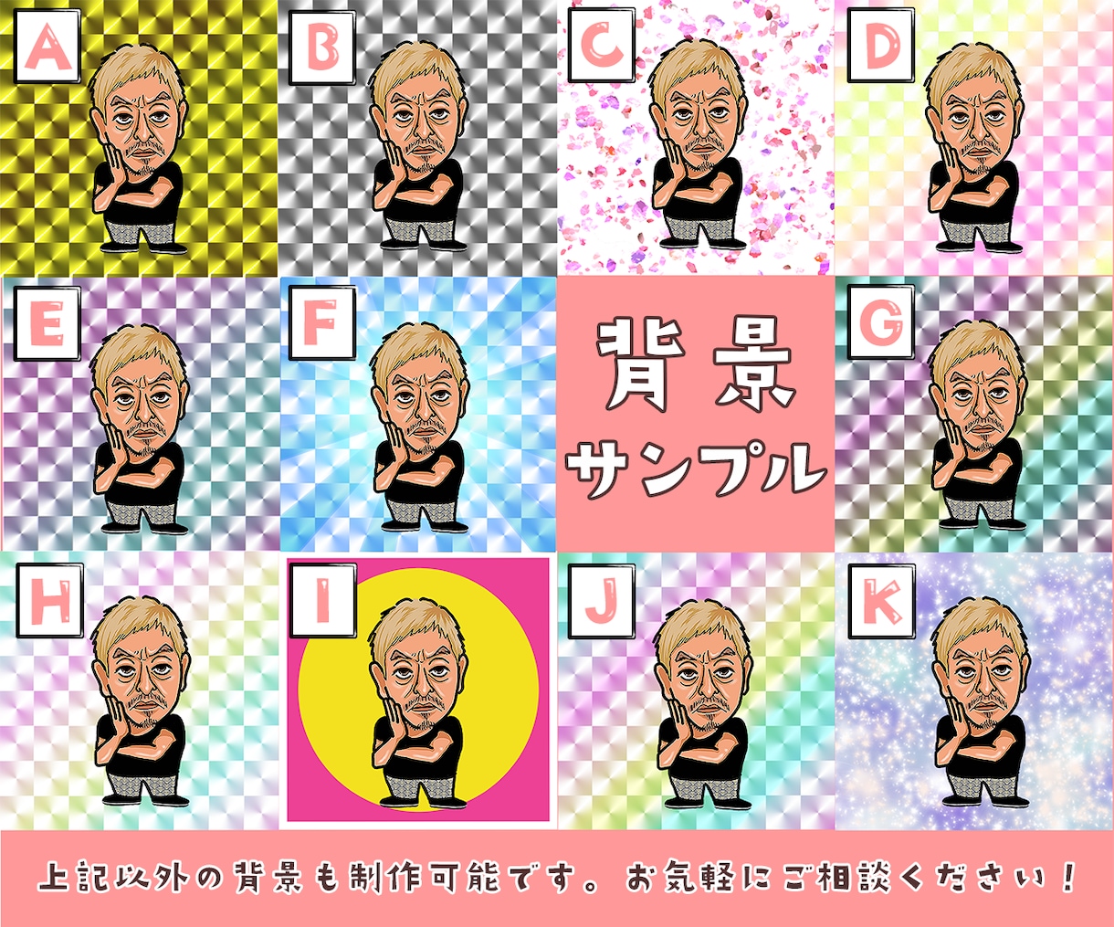 ビックリマンシール風の似顔絵イラストを描きます SNSのアイコンやプレゼントなどに♪ イメージ2