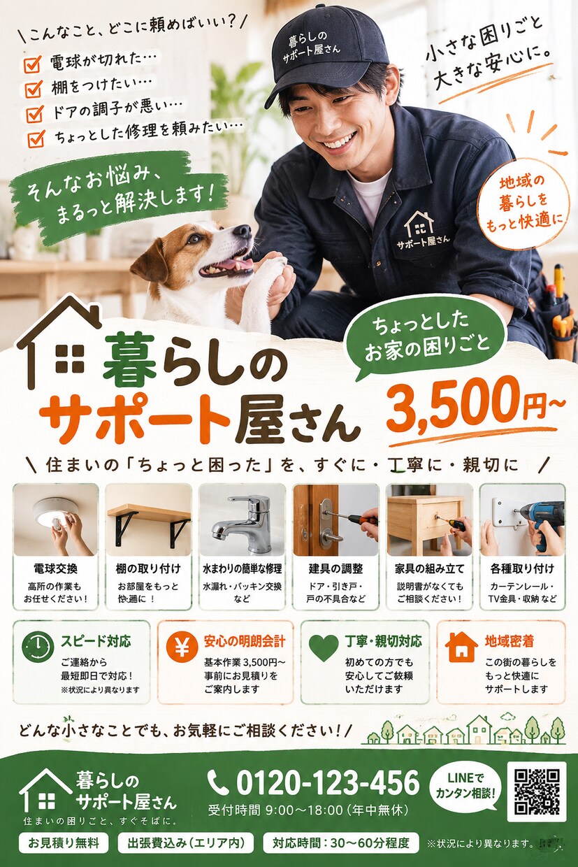 AIで広告・SNS画像を制作します ご希望の世界観をAIで魅力的な一枚に仕上げます イメージ4