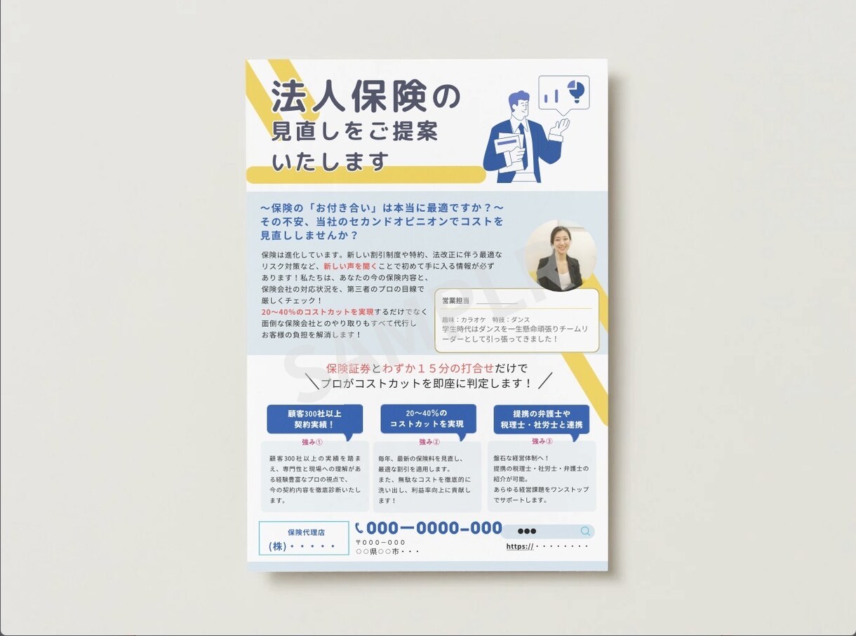 Canva作成！伝わる片面チラシデザインを作ります 情報を整理して分かりやすく伝わる広告を作ります イメージ2