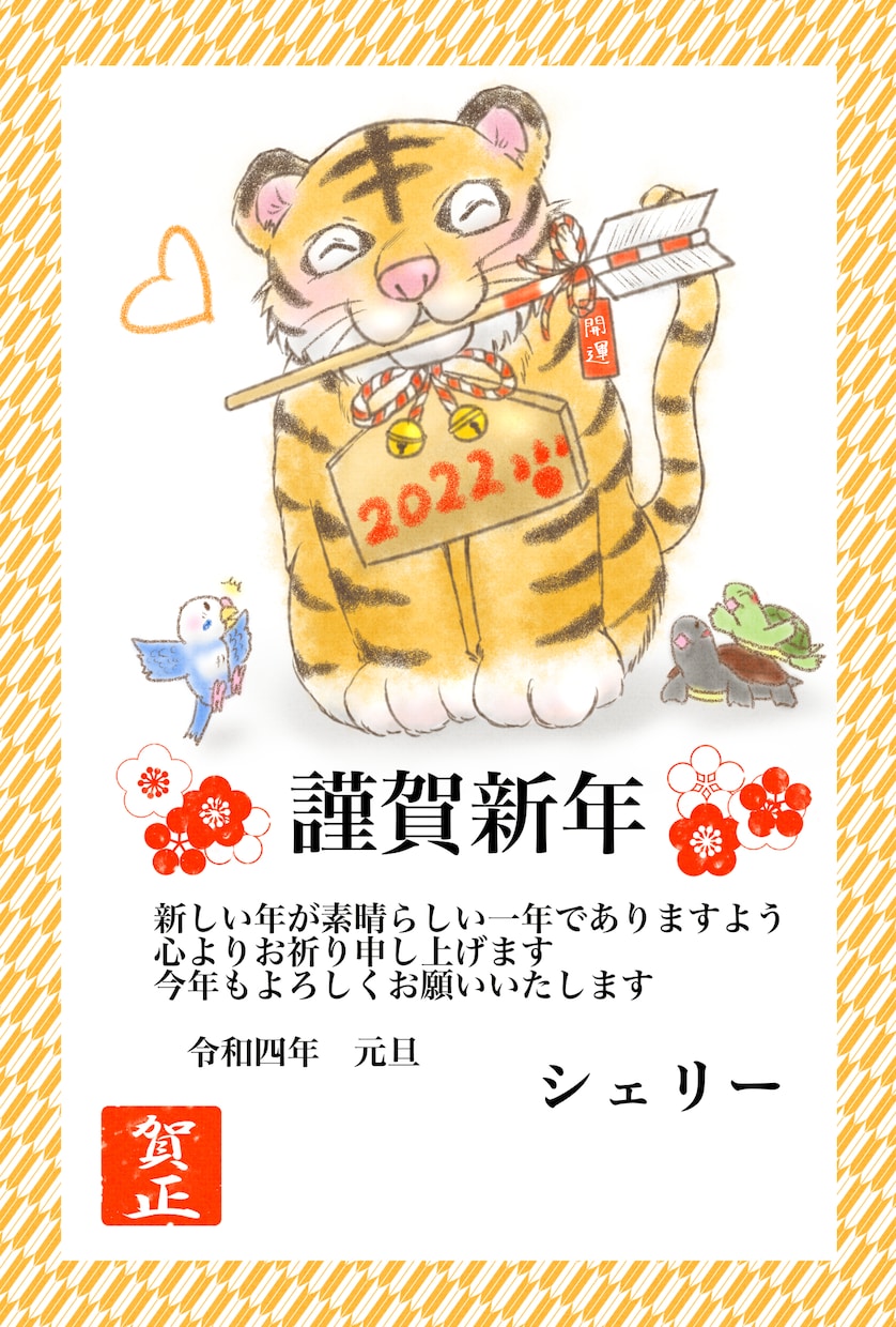 ペットの似顔絵入り年賀状作成します 【2027年未年】愛犬愛猫干支の可愛い年賀状デザイン作ります イメージ2