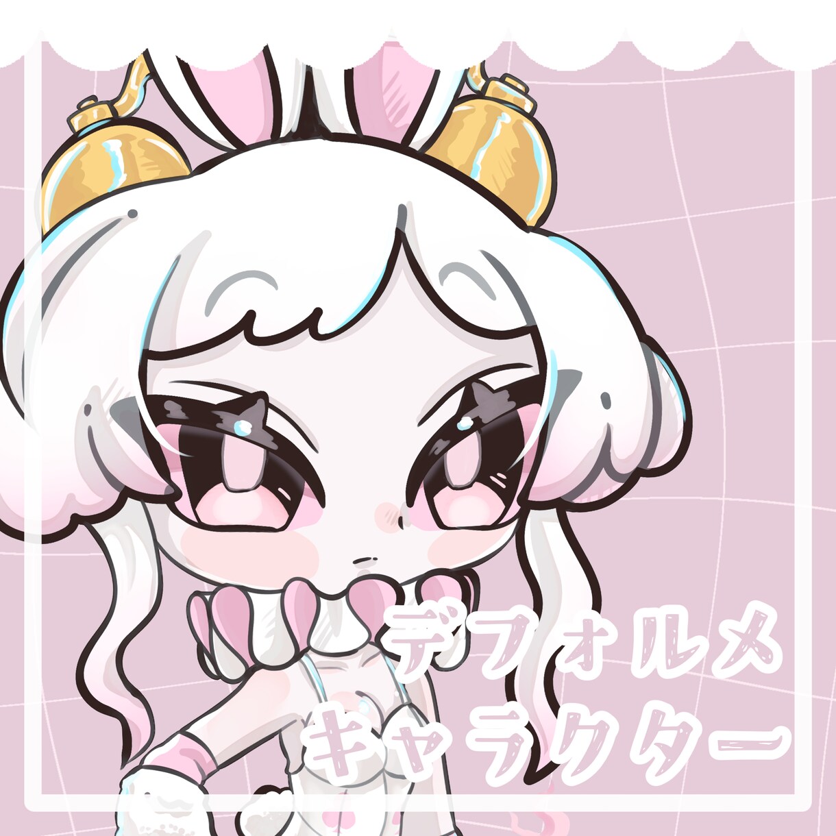 デフォルメキャラクター描きます ファンシーでキャッチー！アイコン/立ち絵などに◎ イメージ1