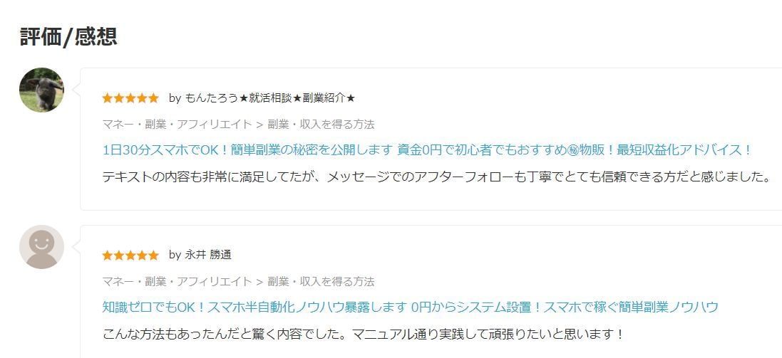 脳力を最適化！簡単に夢と目標達成のサポートします 脳の習慣を見直す。成功の近道と才能覚醒！悩みの壁を超えるワザ イメージ10