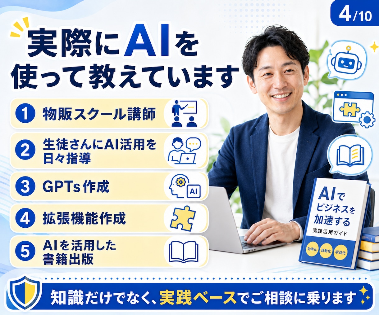 AI初心者の壁打ち相談に乗ります ChatGPTで副業・発信・企画アイデア60分一緒に考えます イメージ4