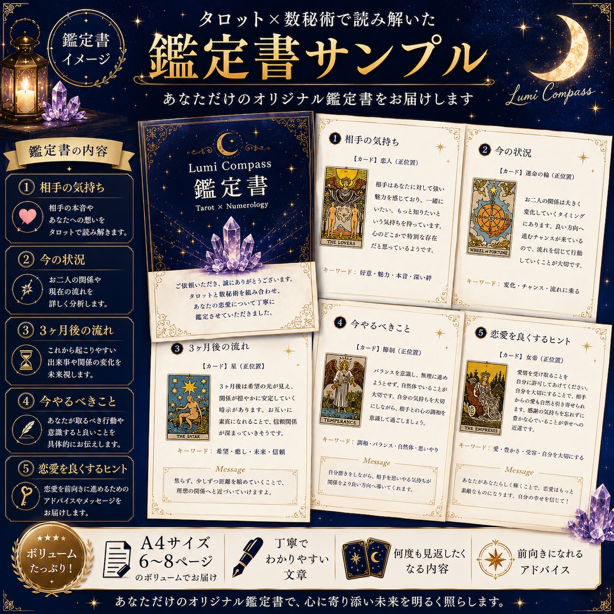 恋愛占い【タロット×数秘術】で本音を鑑定します 「今」と「本質」から、恋と相手の気持ちを読み解く イメージ7