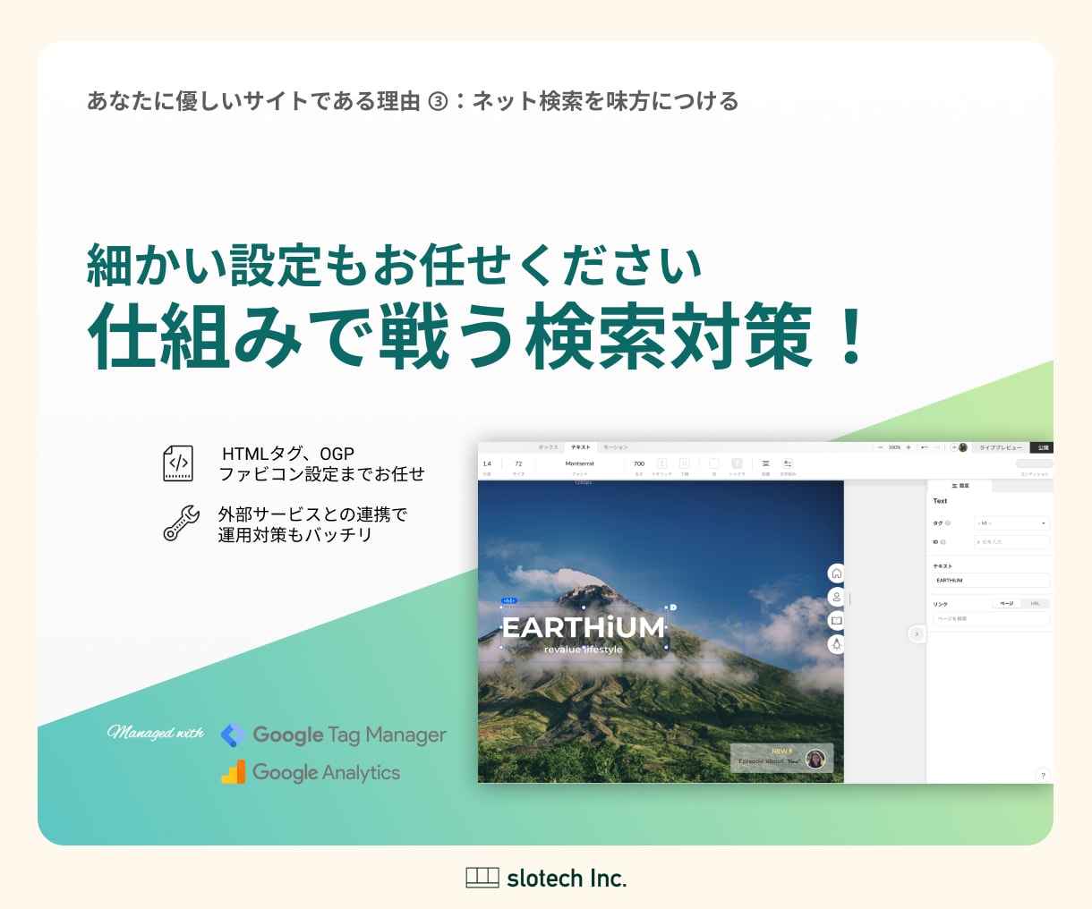 比べてください！全てが入ったホームページ作ります 運用のことまで考えられたサイトを、ココだけのお値段で。 イメージ5