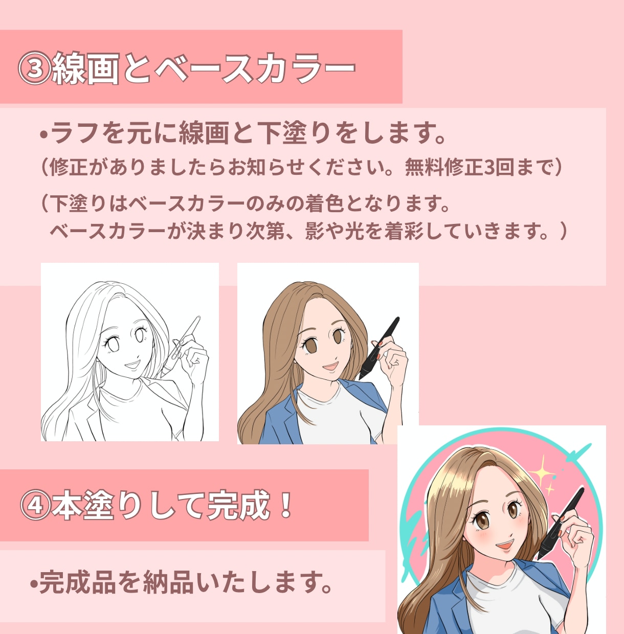 きちんと感×大人可愛さ/好印象アイコン描きます 大人が使いやすいイラストで信頼感アップ！優しい雰囲気作り◡̈ イメージ6
