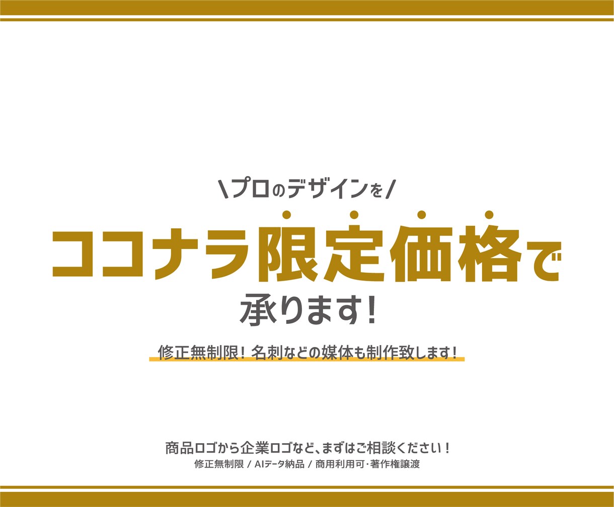 シンプルスタイリッシュなロゴの制作を承ります デザイン事務所在住のデザイナーが限定価格でロゴ制作致します！ イメージ2