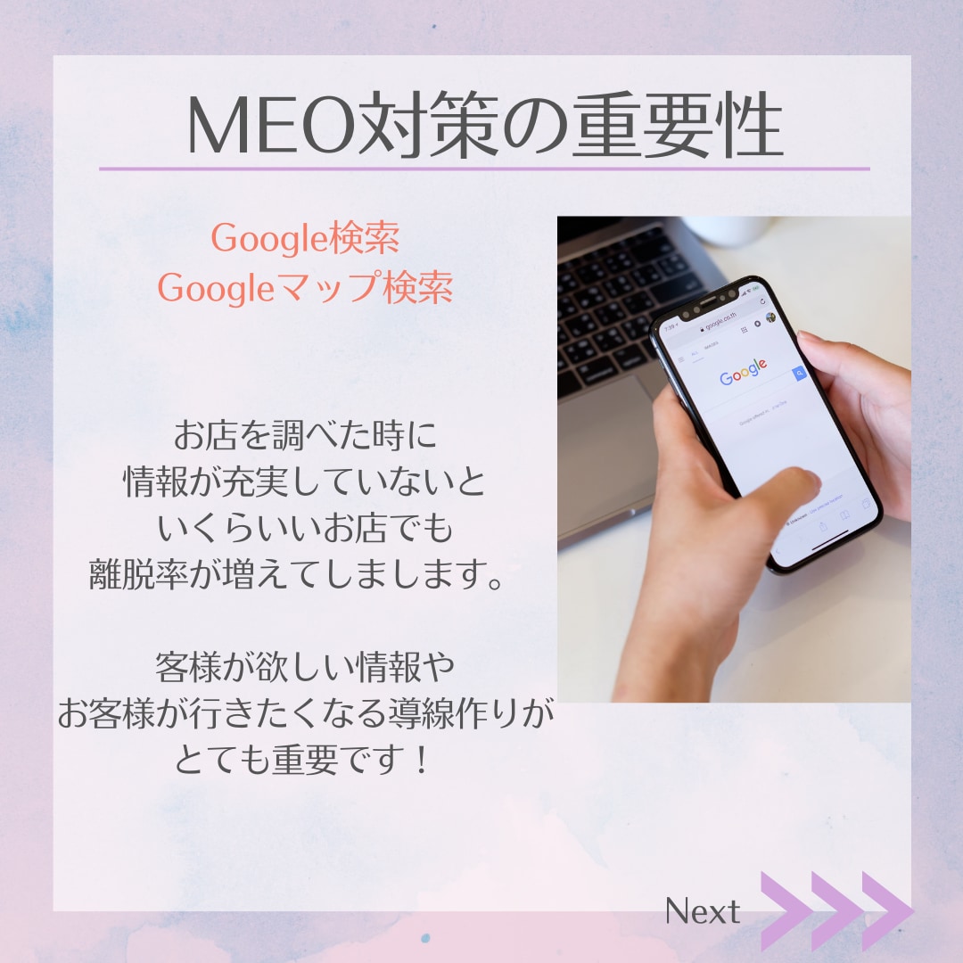 限定10社！【MEO対策】行います 600店舗達成！Googleビジネスプロフィール対策します。 イメージ2