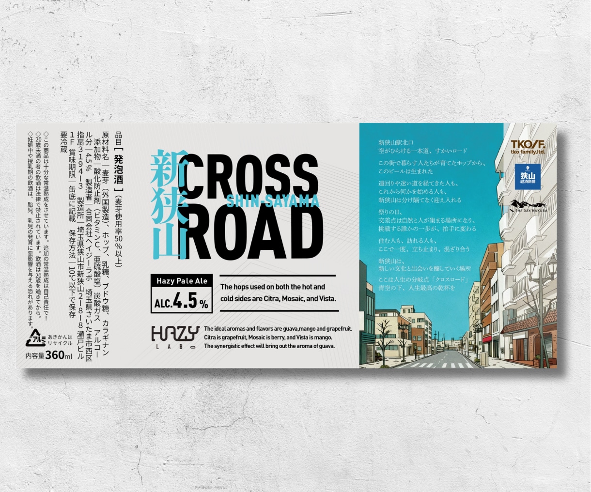 思わずパケ買いしたくなる【ビールラベル】つくります クラフトビール醸造家の娘デザイナーが監修します イメージ3