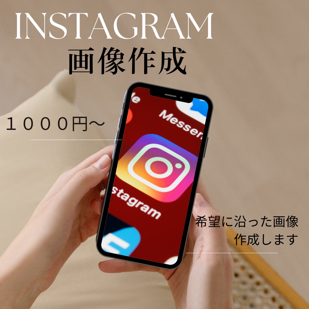 思わず目に止まるinstagram画像作ります SNS集客につながる画像作ります! イメージ1