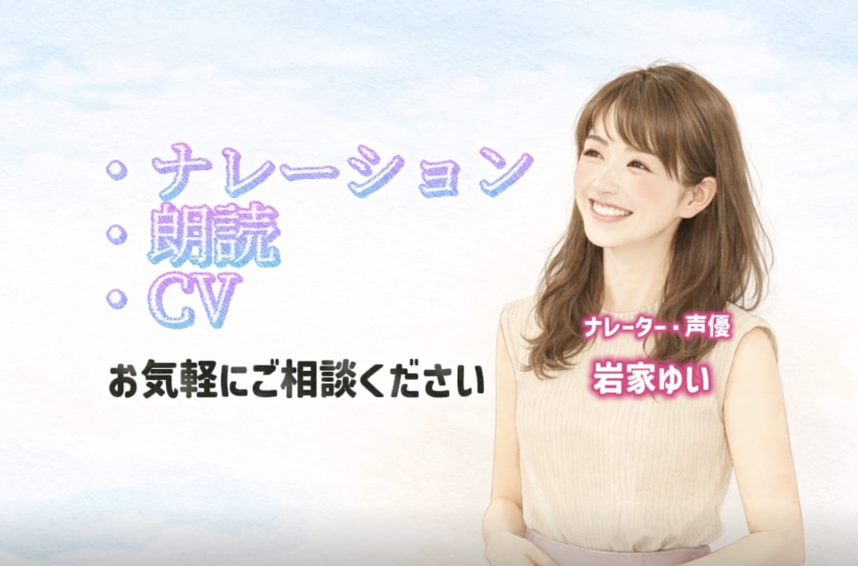 明瞭で自然な女性ナレーションをお届けします 作品の世界観に寄り添い、丁寧に心を込めて収録いたします イメージ1