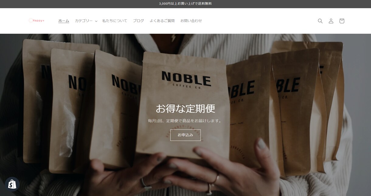 個人事業主様向け！プロがECサイトを構築します 初めての方におすすめ！shopifyで多機能なECサイトを！ イメージ2