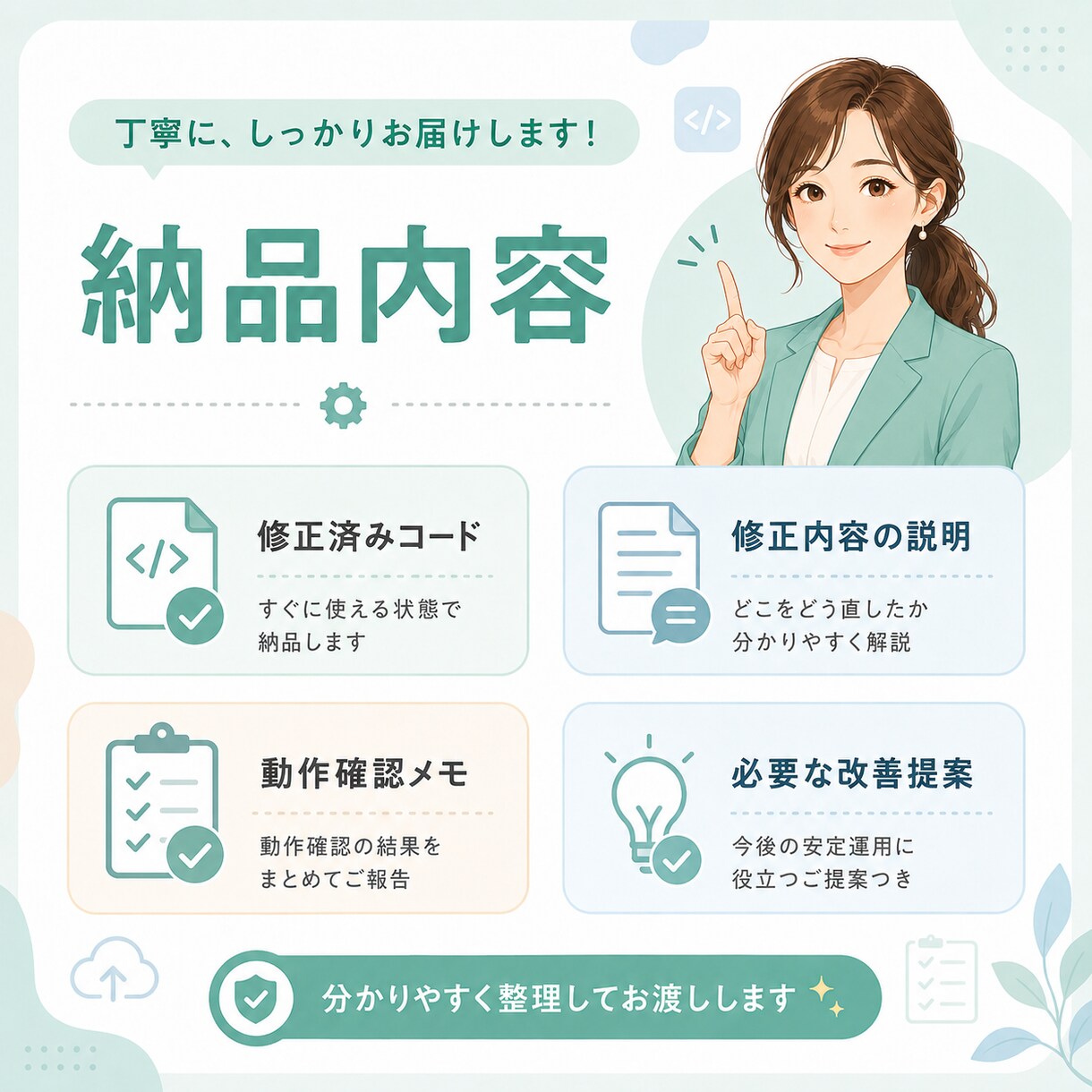 AI生成コードの不具合を修正します エラー修正から画面崩れまで対応します イメージ3