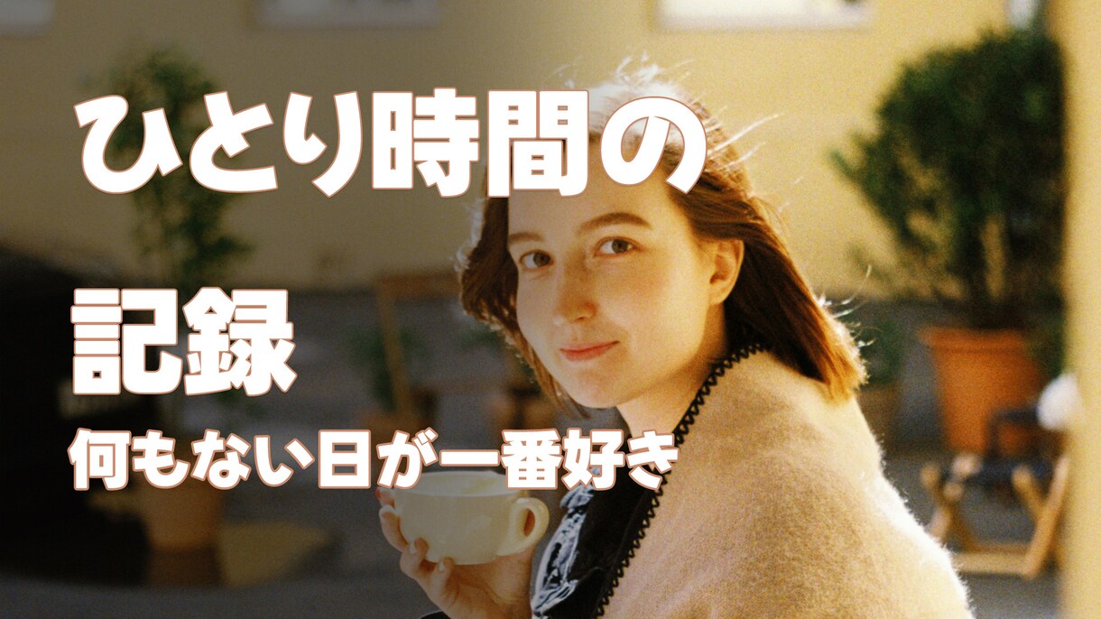 サムネ+タイトル案3つまで制作します クリック率を意識したデザインと言葉をセットでお届け イメージ3
