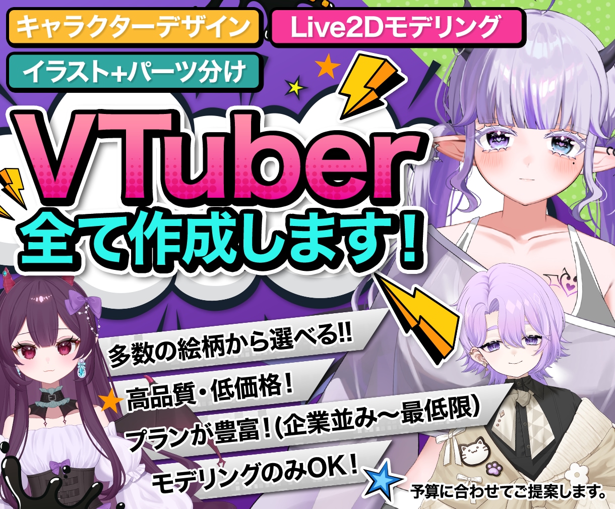 かわいさ重視のLive2Dモデリングします 初めての方も安心のLive2Dモデリング♪ イメージ1