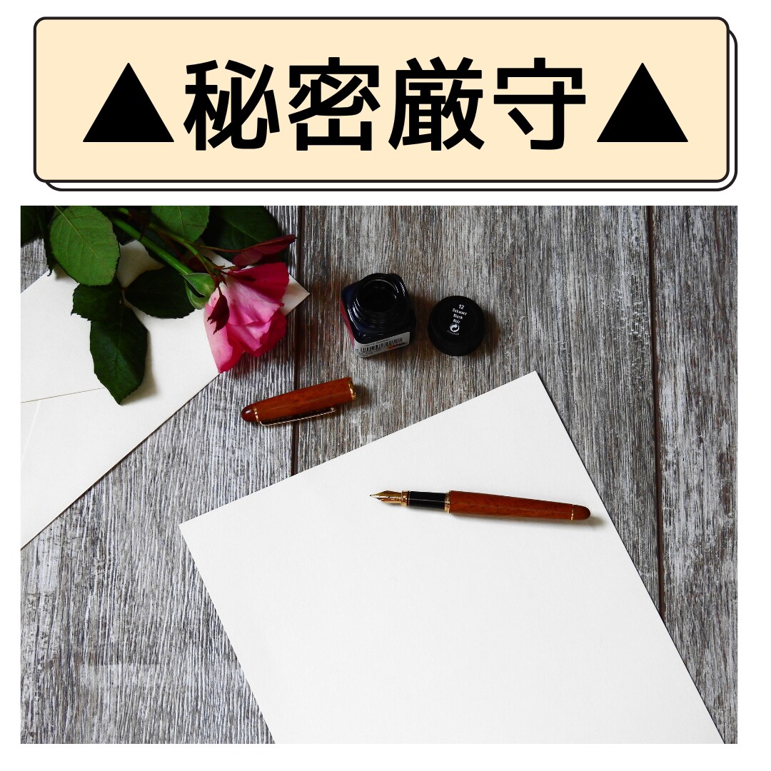 事情説明不要‼︎クレーム告発等の手紙代筆します ♦︎女性文字♦︎モヤモヤ解消のお手伝い イメージ2