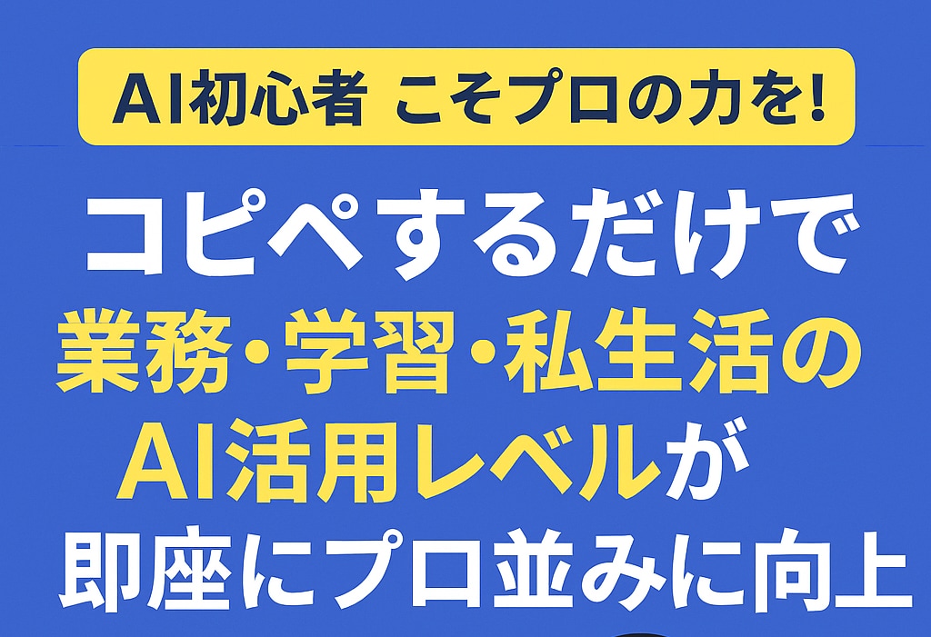 プロンプトを作成するためのプロンプトを提供します あなた好みのプロンプトを作りたい放題！！再現性高く利用可能！ イメージ2