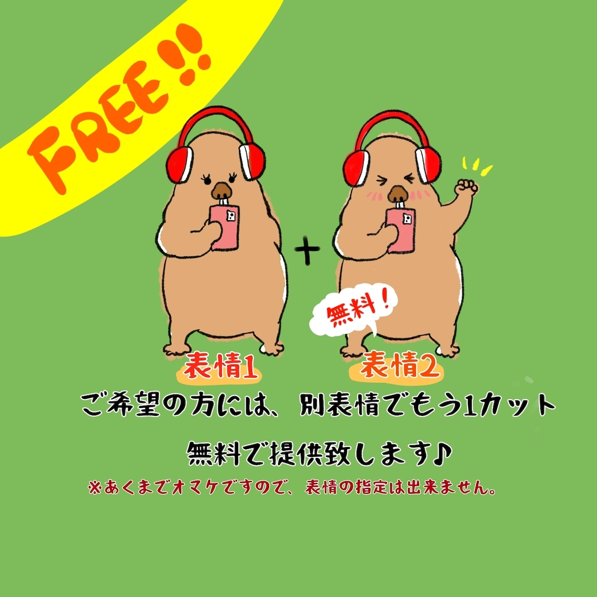 下手かわ？ほんわか味のあるイラストかきます カワイイけど少しぶさかわ。素人テイストをお求めの方へ！ イメージ2