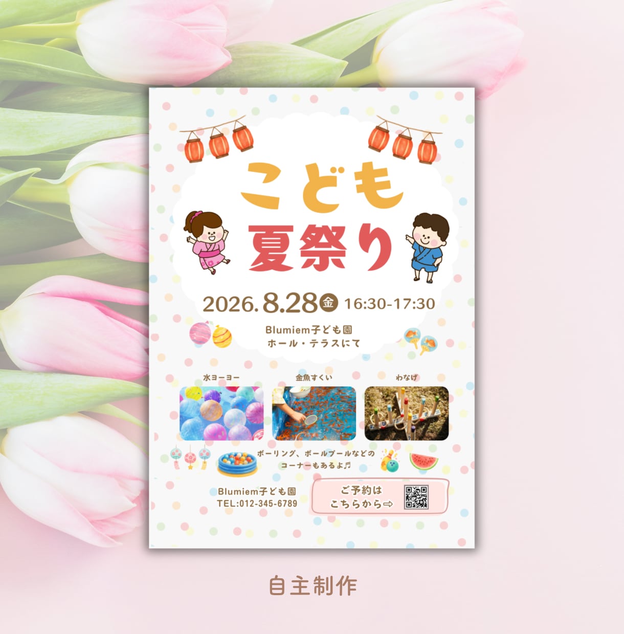 パッと目がとまるチラシを制作します あなたの想いを大切に、一つひとつ心をこめて制作致します イメージ4