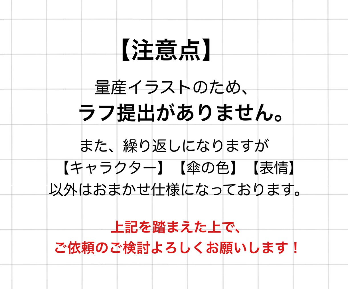 デフォルメ全身絵☆ 傘を持ったミニキャラ描きます ＋¥1,000で商用利用可能！梅雨に向けた量産企画です イメージ5