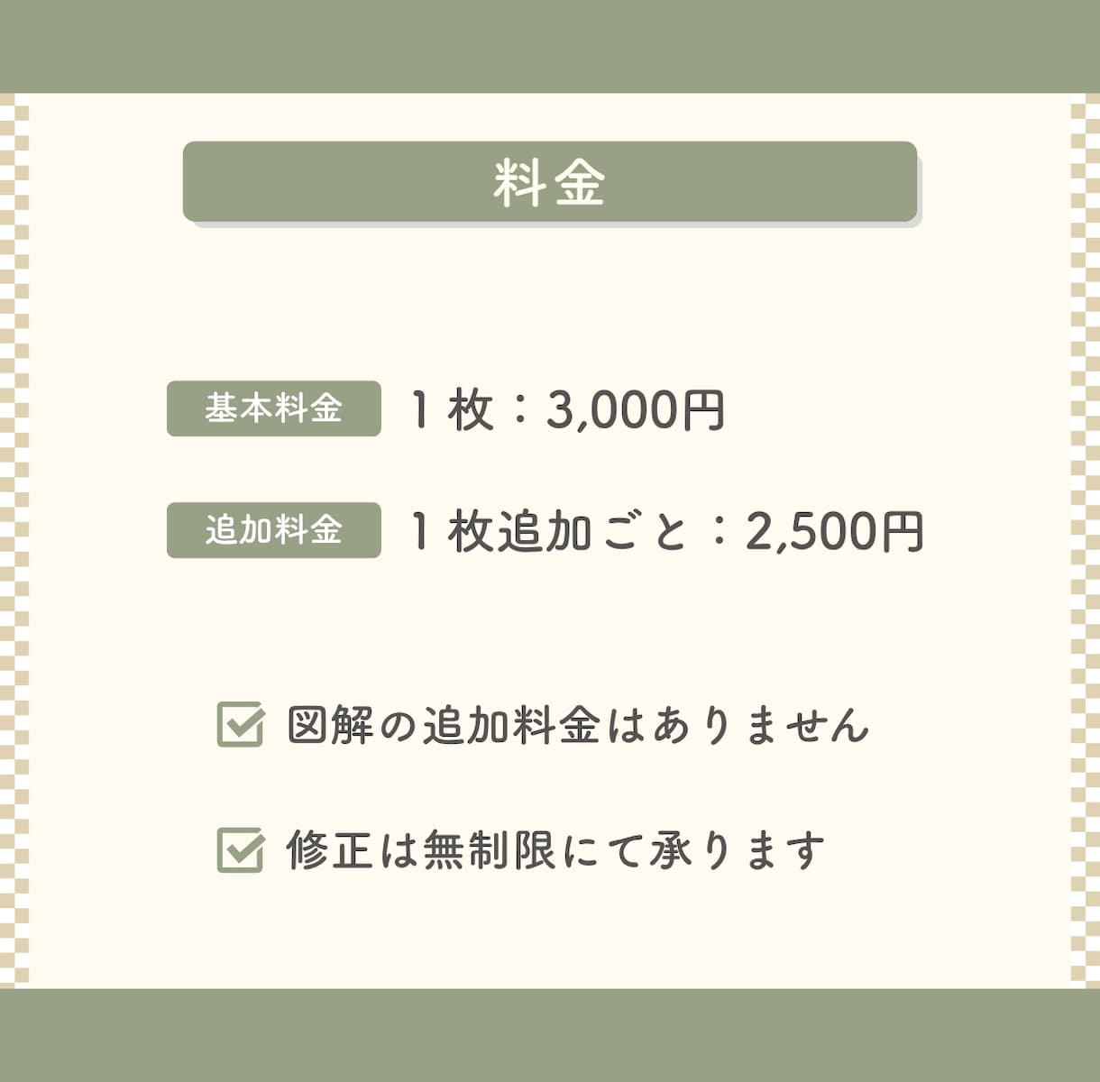 和テイストで差別化！記憶に残る図解作成します SNS・ブログに最適な図解｜修正無制限対応いたします イメージ3
