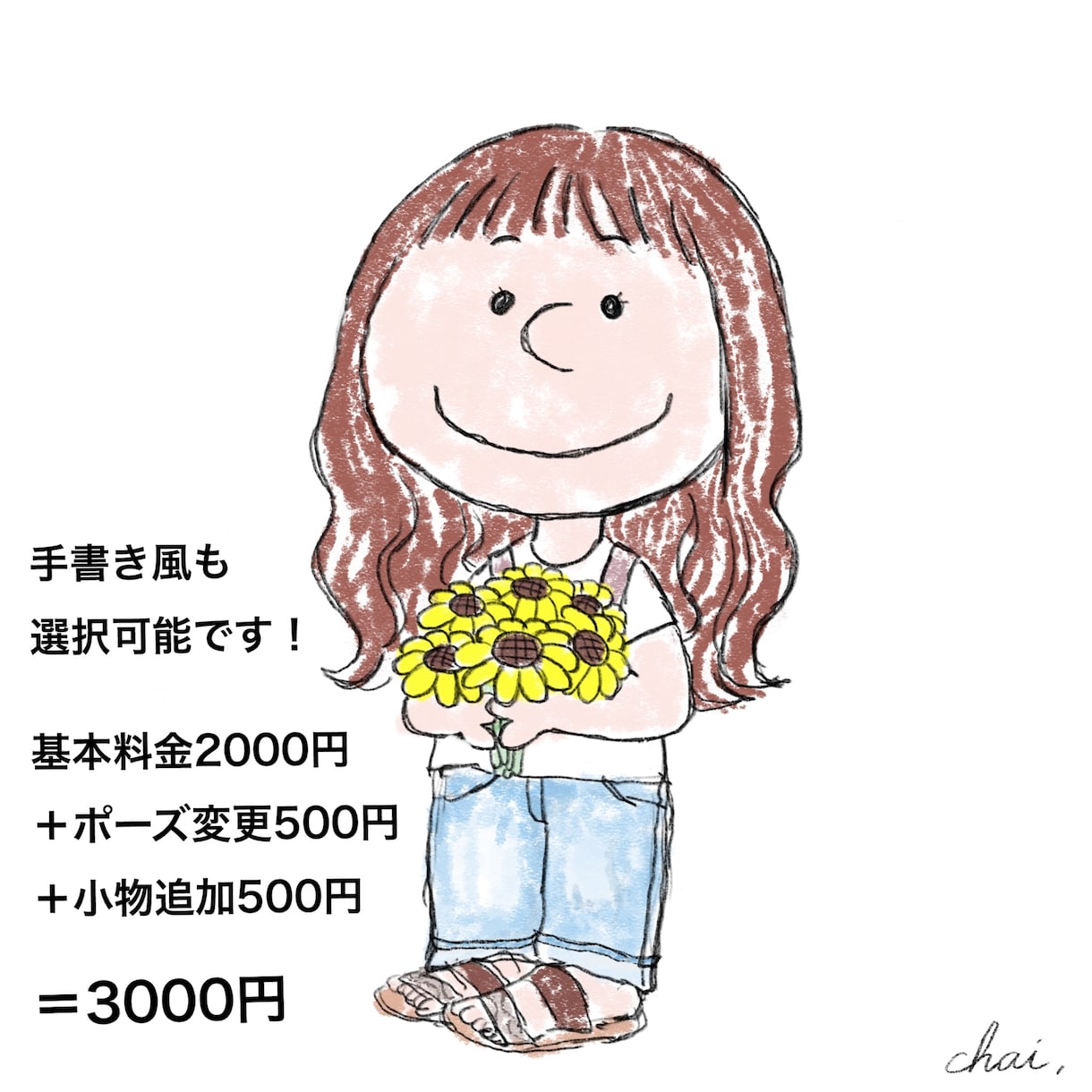 スヌーピー風似顔絵(1名追加＋1000円)描きます スヌーピー好きのあなたへ。あの人へ。 イメージ4