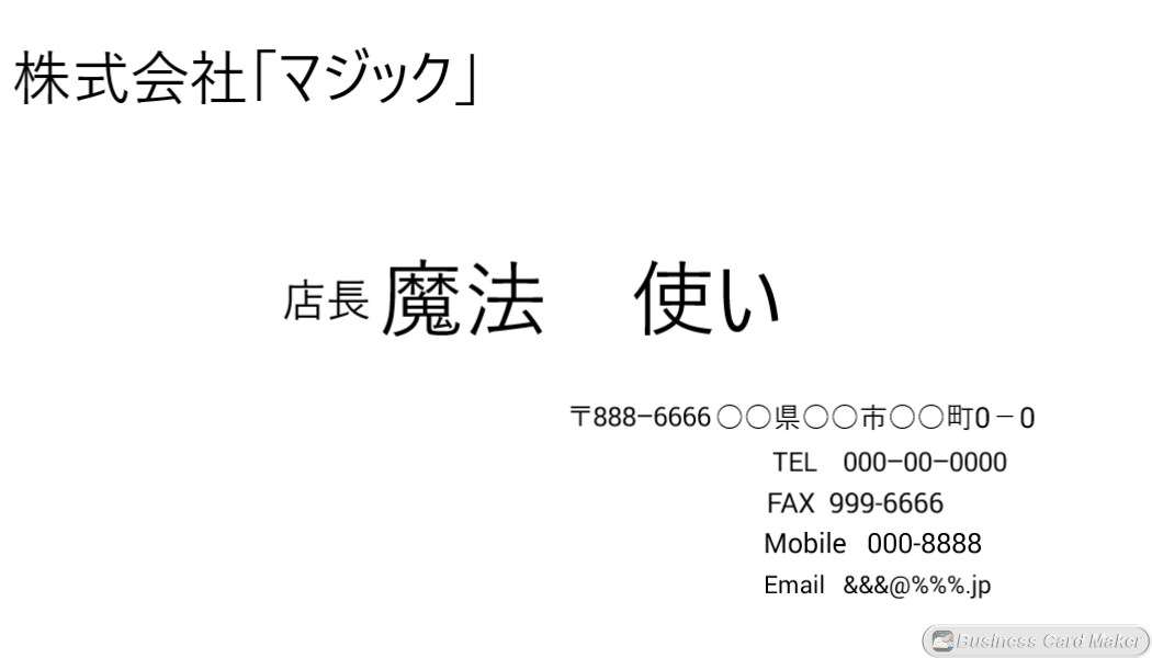 自分をアピールする名刺を作ります 名刺で一つで自分を印象づけます イメージ3