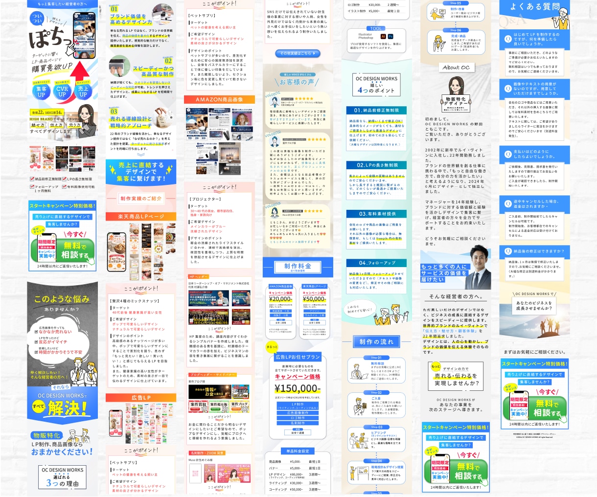 ポチッとしたくなる売れるLP制作いたします まるっとおまかせ!セールスデザインで集客に繋がるLP制作 イメージ4