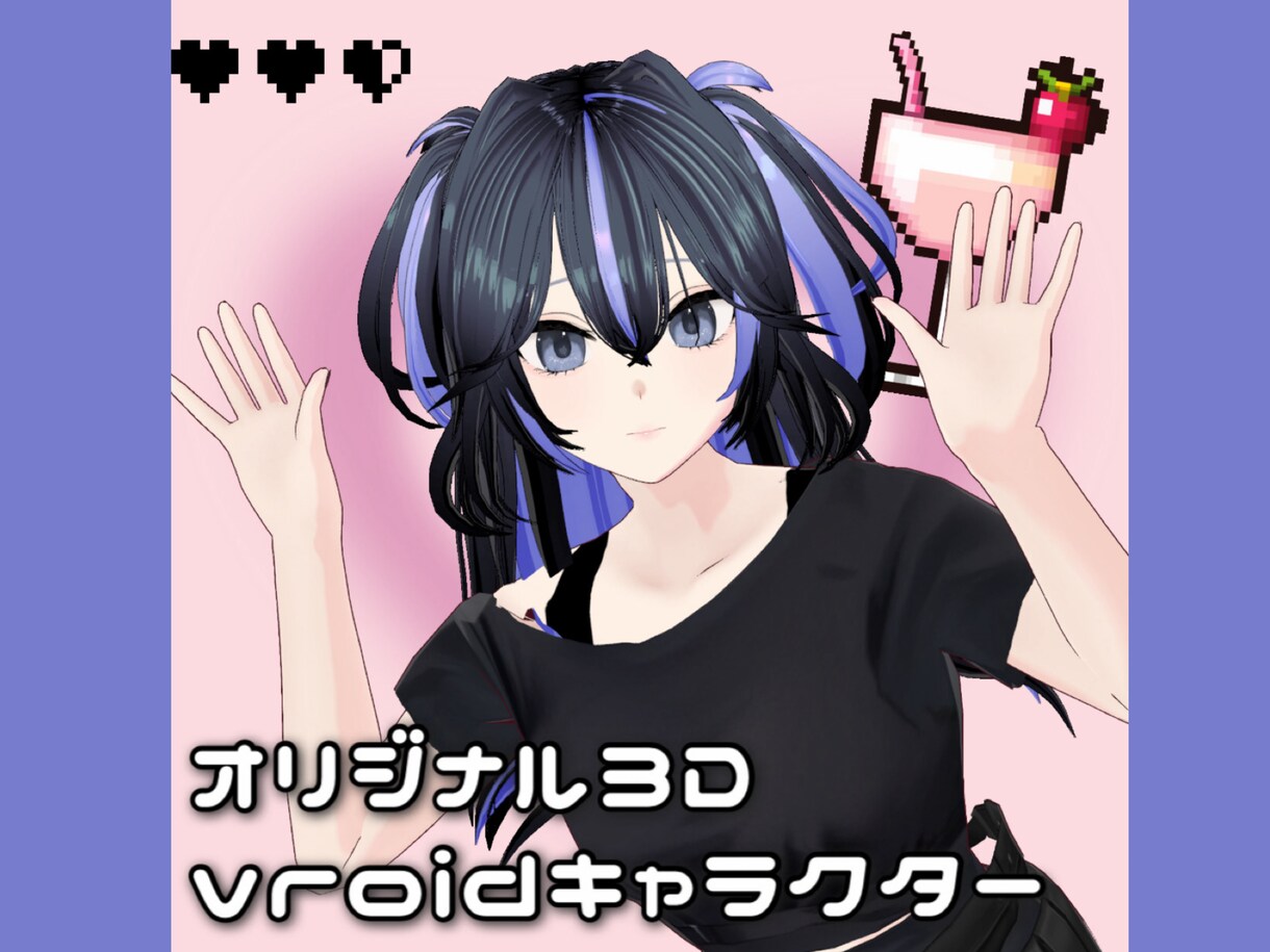 vroidオリジナルキャラクター！商標利用出来ます オリジナル３Dキャラクターで動いちゃおう！ イメージ1
