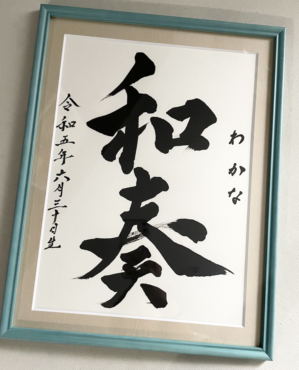 命名書⌇書道家が思い出に残る一枚を作成します 書道経験10年以上！温かみのある字を筆耕します。 イメージ2