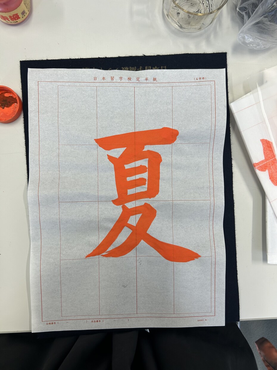 現役書道講師がお手本書き致します 現役書道講師が丁寧にお手本させていただきます。 イメージ5