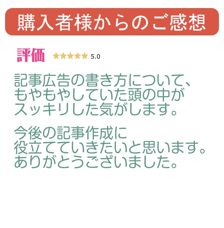 興味がない人に商品を売るライティング教えます Facebook広告などの記事広告作成時に活用できます。 イメージ5