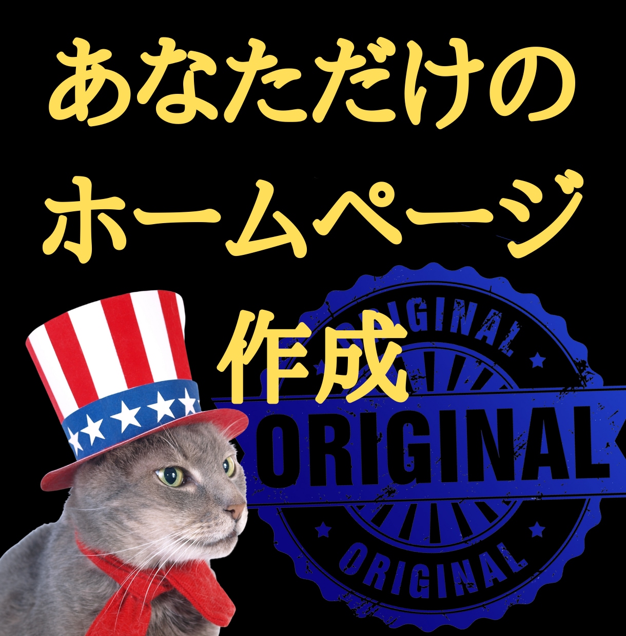 分かりやすいホームページをオリジナルで作成します 視聴者を引き付けるようなデザインのホームページに仕上げます。 イメージ1