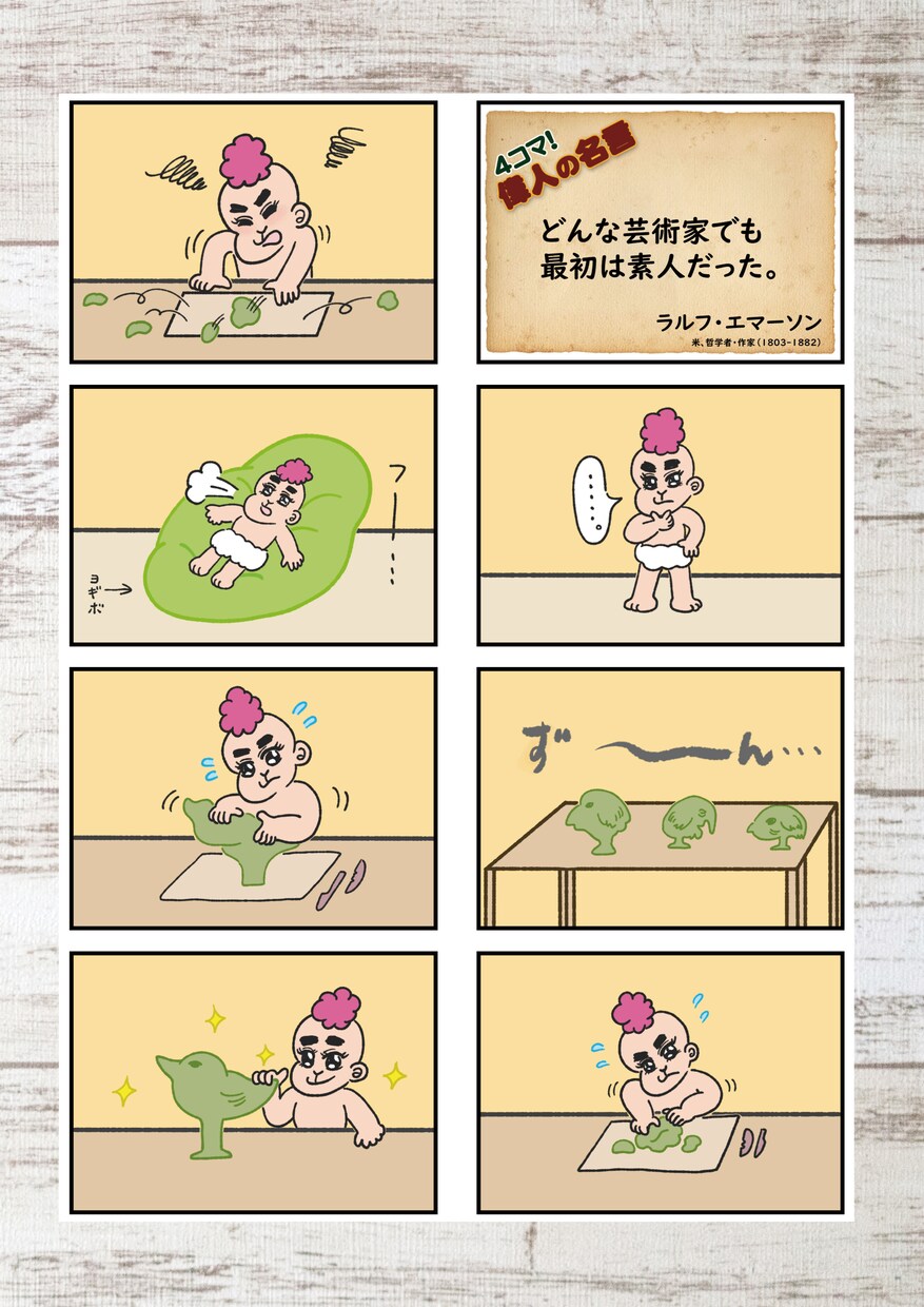 商用利用可★ゆる～い４コマ制作します ＳＮＳ・商品説明・サービス案内をわかりやすく説明できます！ イメージ6