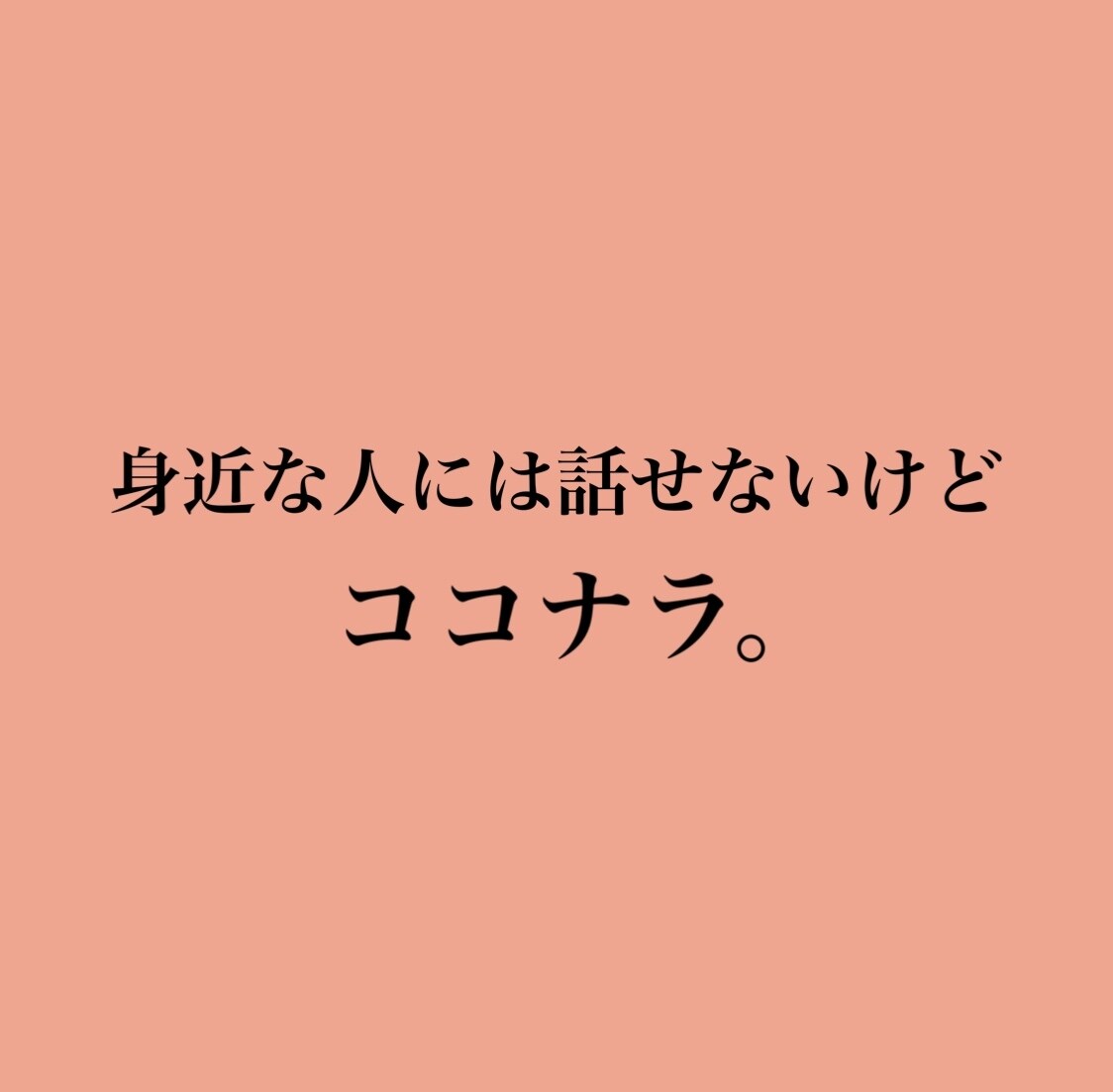 恋の相談、なんでも承ります 男女問わず！本音で遠慮なく話してくださいね(^^) イメージ9