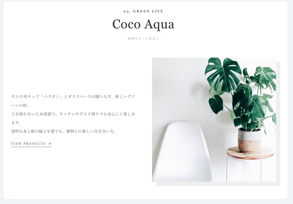 ECのプロが作る「絶対に被らない」HPつくります 【販売実績300件超】テンプレ不使用！完全オリジナルHP イメージ3