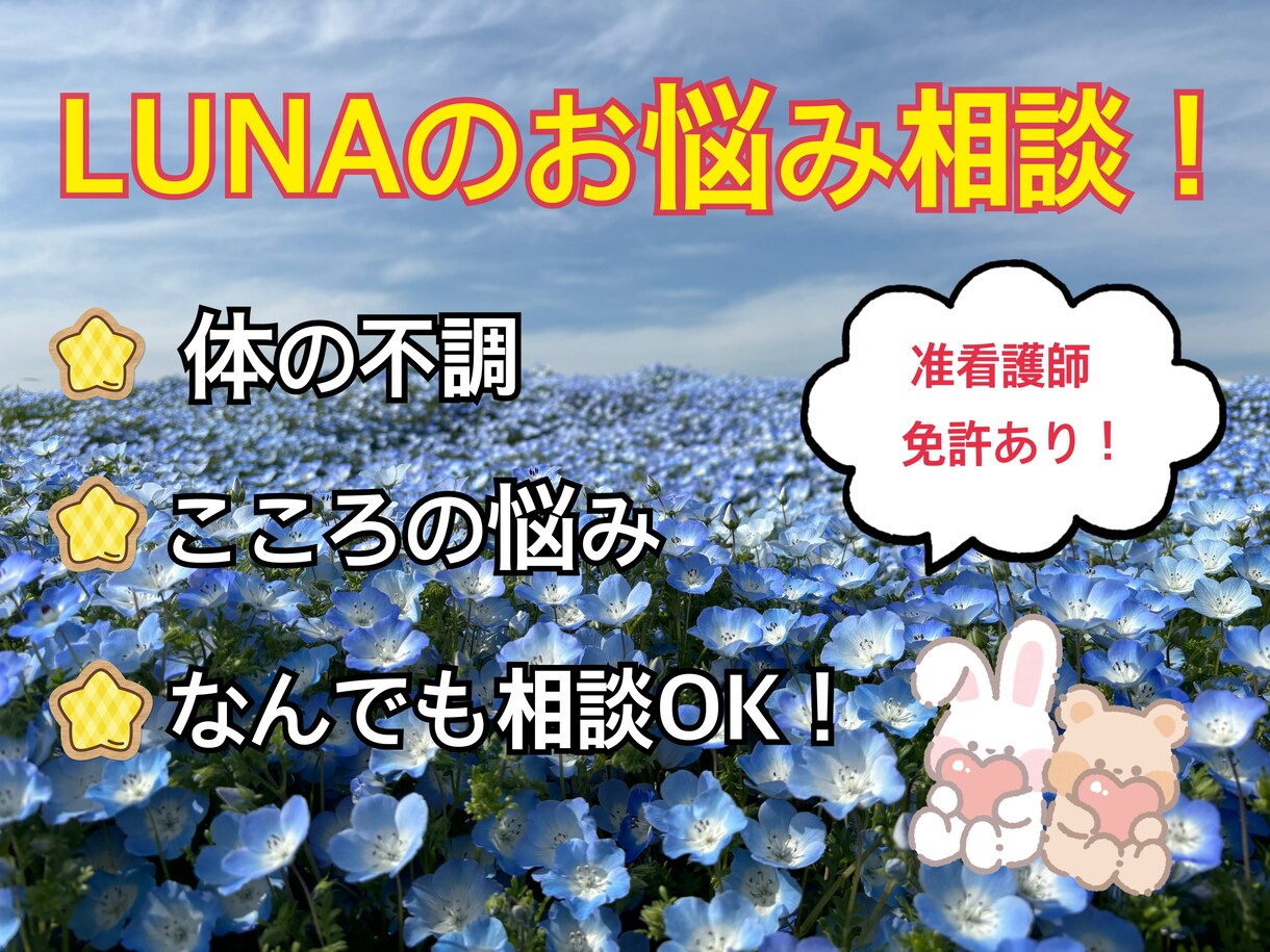 体の不調からどの話でも寄り添います 心の悩み、聞いて欲しいこと、あなたの想い聞かせてください。 イメージ1