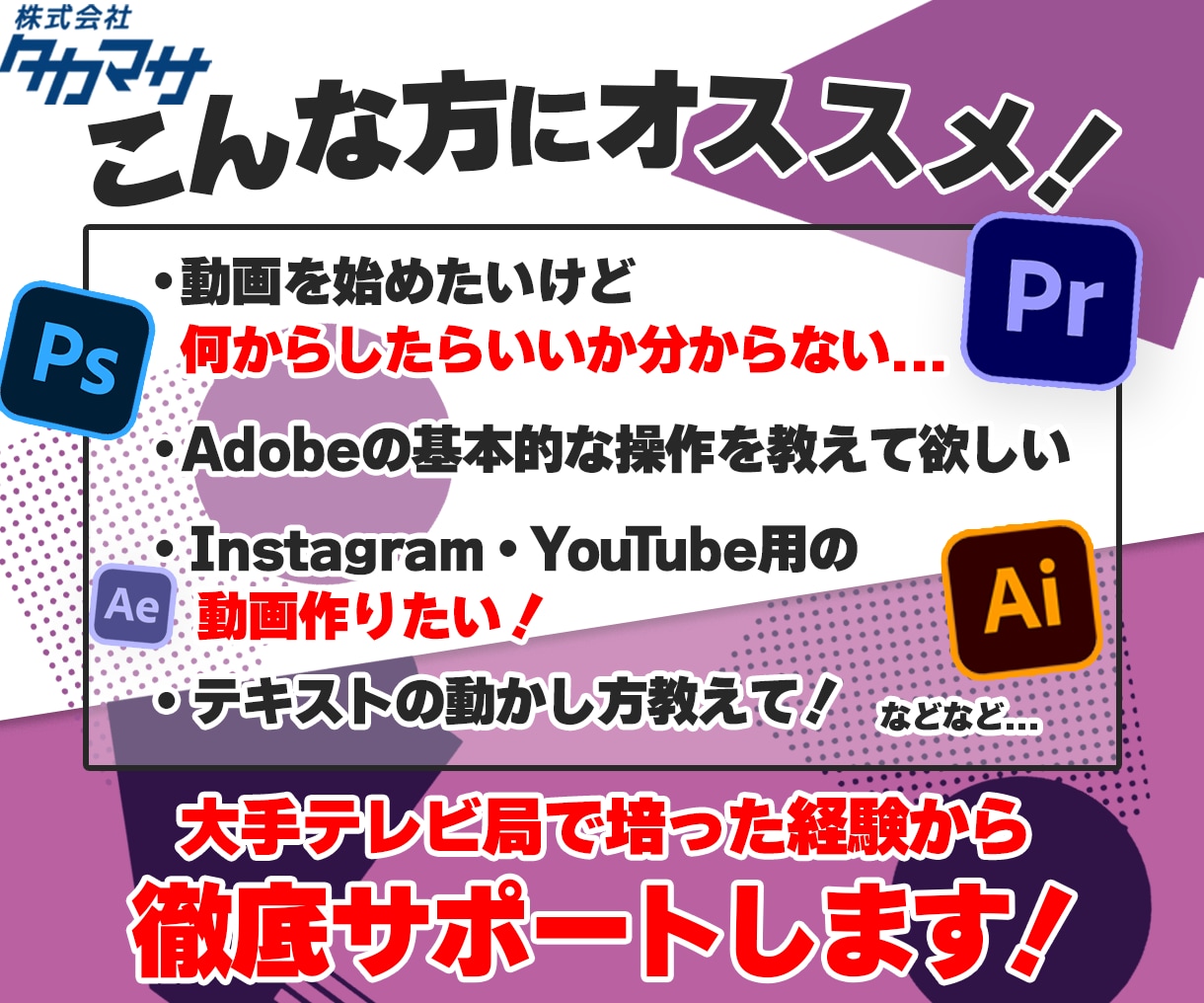 動画でわからないこと教えます 初心者必見！動画のプロが悩みを徹底解決 イメージ2